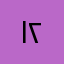ابو اياد ٢٠٠٠