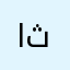 ابو ثامر١١