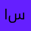 ابو سليمان١١١١