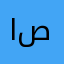 ابو صالح@@