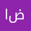 ابو ضحئ