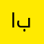 ابو طخطيخ بالمريخ