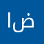 ابو ناصر ضيدان