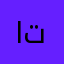 اتاا1)7
