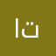 اتتتتن