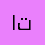 اتتلونردط
