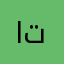 اتلن
