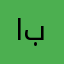اتمنى تخلونها بالعربي