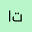 اتمنى تعدلونها
