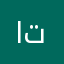 اتنن