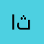 اثقباتيثعثه