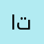 اجمد تطبيق
