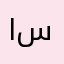 احب كابري سن