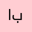 احلى لعبة عندي بالعالم