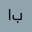 احمد بوقري