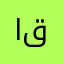 احمد قويدر