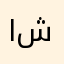 اخذتم 400 درهم على شو !!!!!