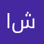 ادعو يرجع بنر شاو