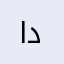 ادموووز