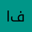 اردني يعشق فلسطين