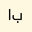 ازق برنامج