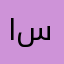 اسألة ساره