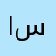 اسامه4814