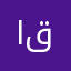 استثمر بشي غير قران