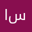 استسصع