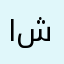 اسلام  شحاتة