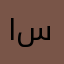 اسيا سيل