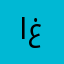 اغدرغد