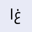 اغريددد
