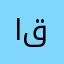 اقتراحححح