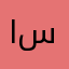 الاميره ساره