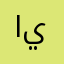 البرنامج يجننننن