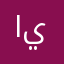 البرنامج-- لا يعمل