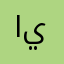 التسجيل لا يعمل