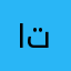 السعوديه لا تقع