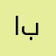 السعيد بدر