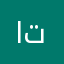السنه احق ان تتبع