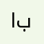 الشخص الي يعشق الي فكر بدحرجة