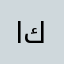 العراب كرار