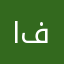العيسى فيصل