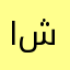 اللعبة حلوة بس في شيء