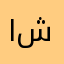 الله فوق كل شيء