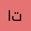 المحبة لله تعالى