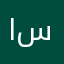 المنهل سموع