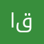 ال قيصر