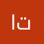 امممم تركيي